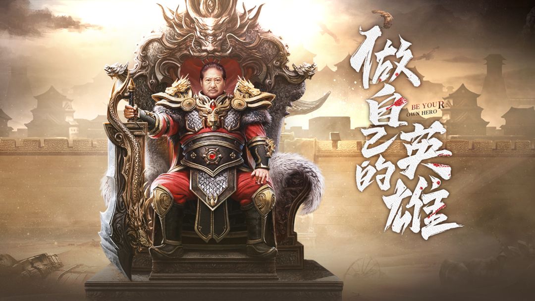 王城英雄软件封面