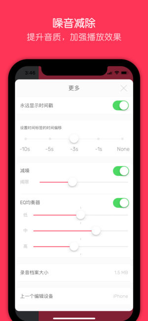 Noted for ios软件封面
