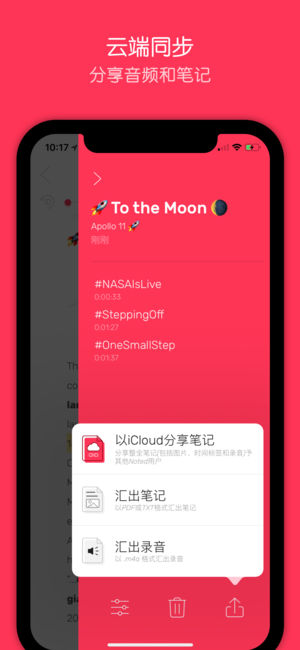 Noted for ios软件封面
