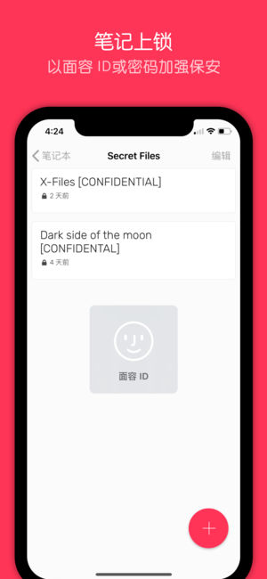 Noted for ios软件封面