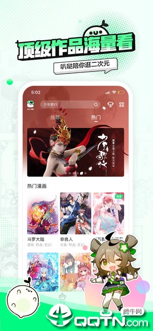叭哒ios软件封面