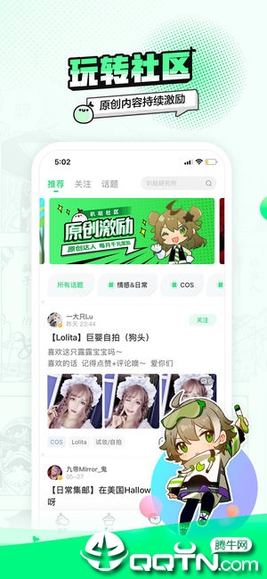 叭哒ios软件封面