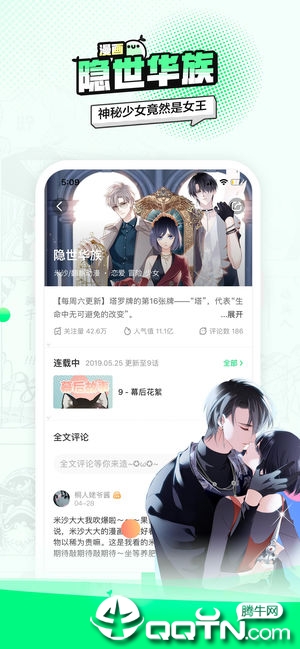 叭哒ios软件封面