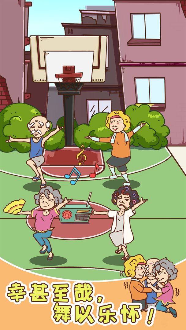 广场舞是一定要跳的软件封面