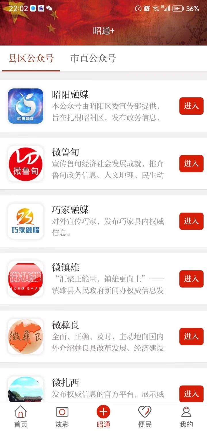 北纬29度软件封面