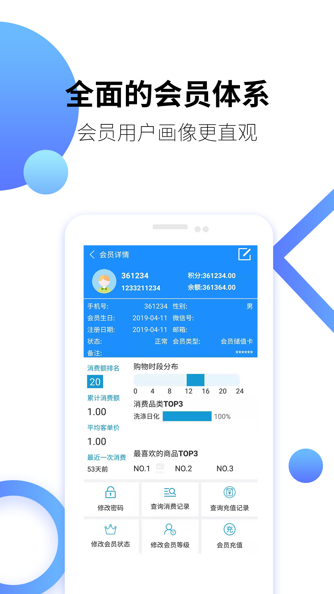 百货商家端软件封面