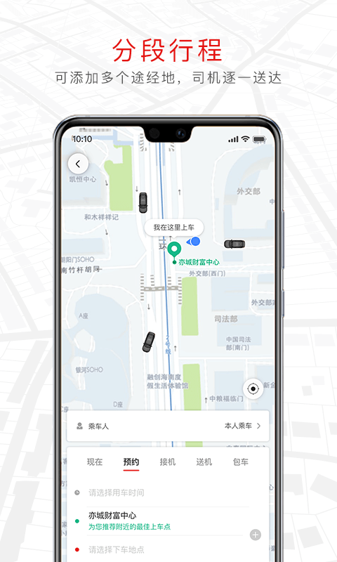 旗妙出行软件封面