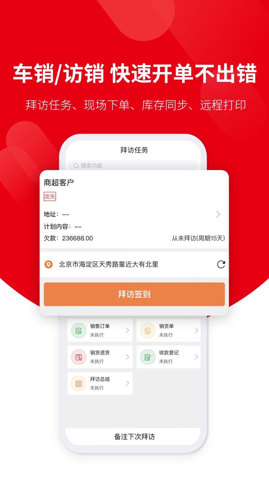 好业财软件封面