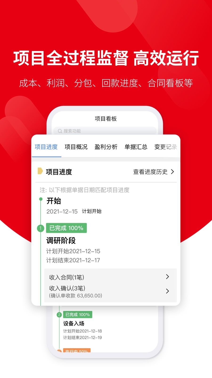 好业财软件封面