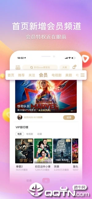 搜狐视频软件封面