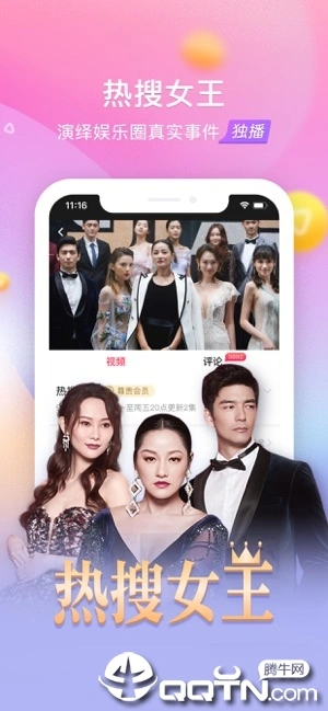 搜狐视频软件封面