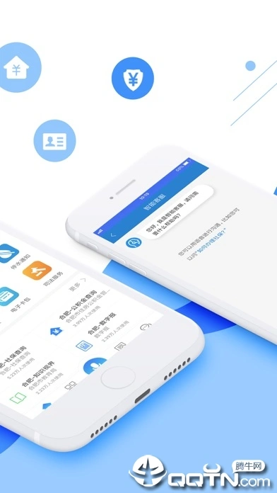 安徽皖事通ios软件封面