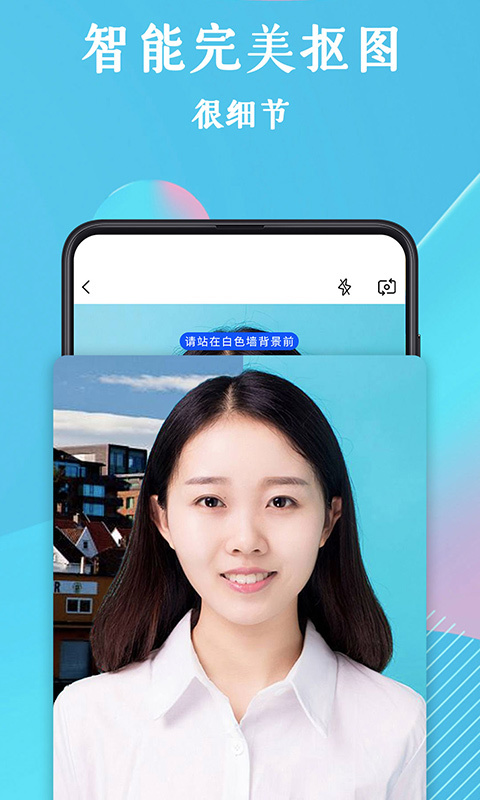 全能证件照软件封面