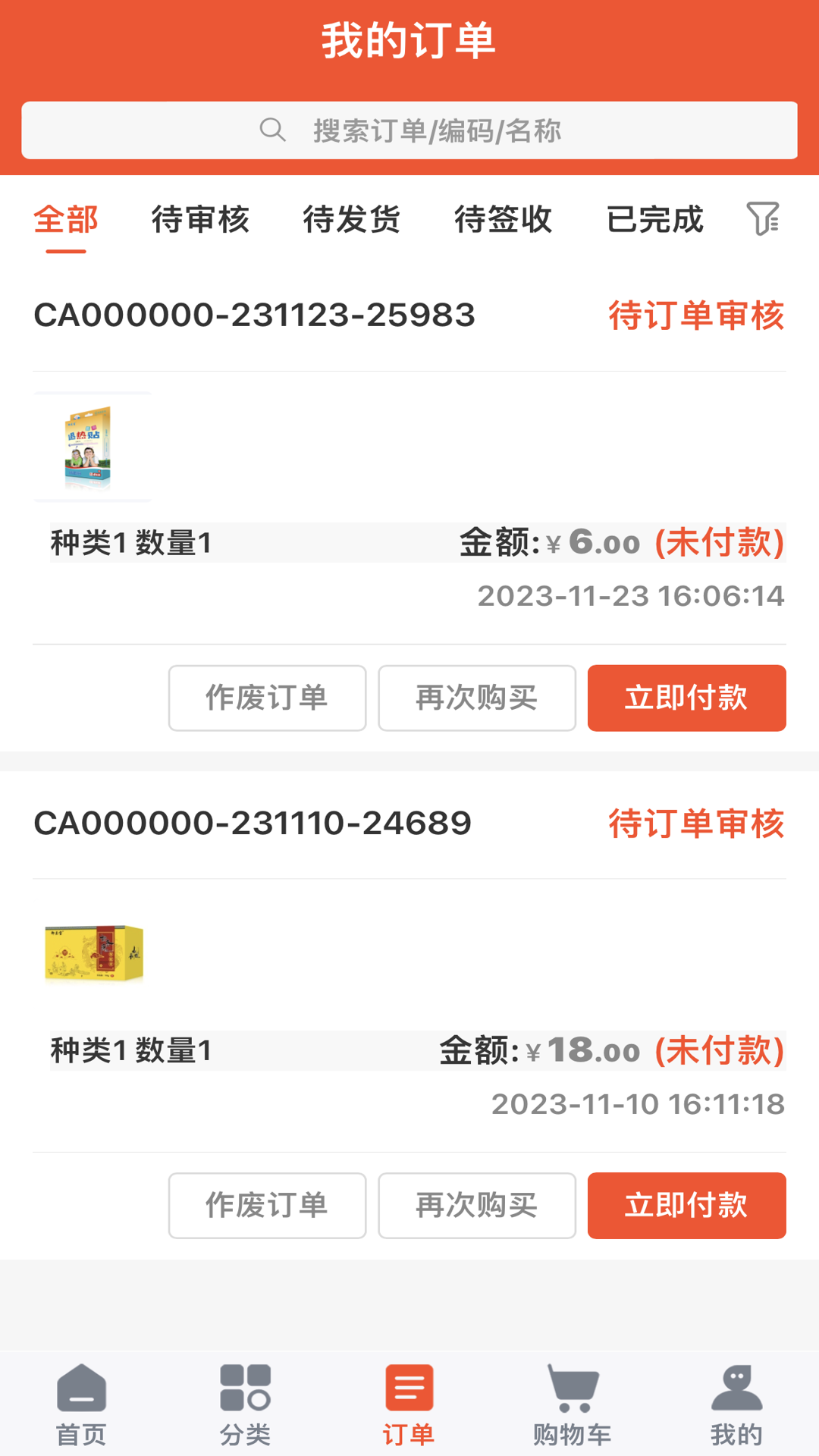 御品堂养生阁软件封面