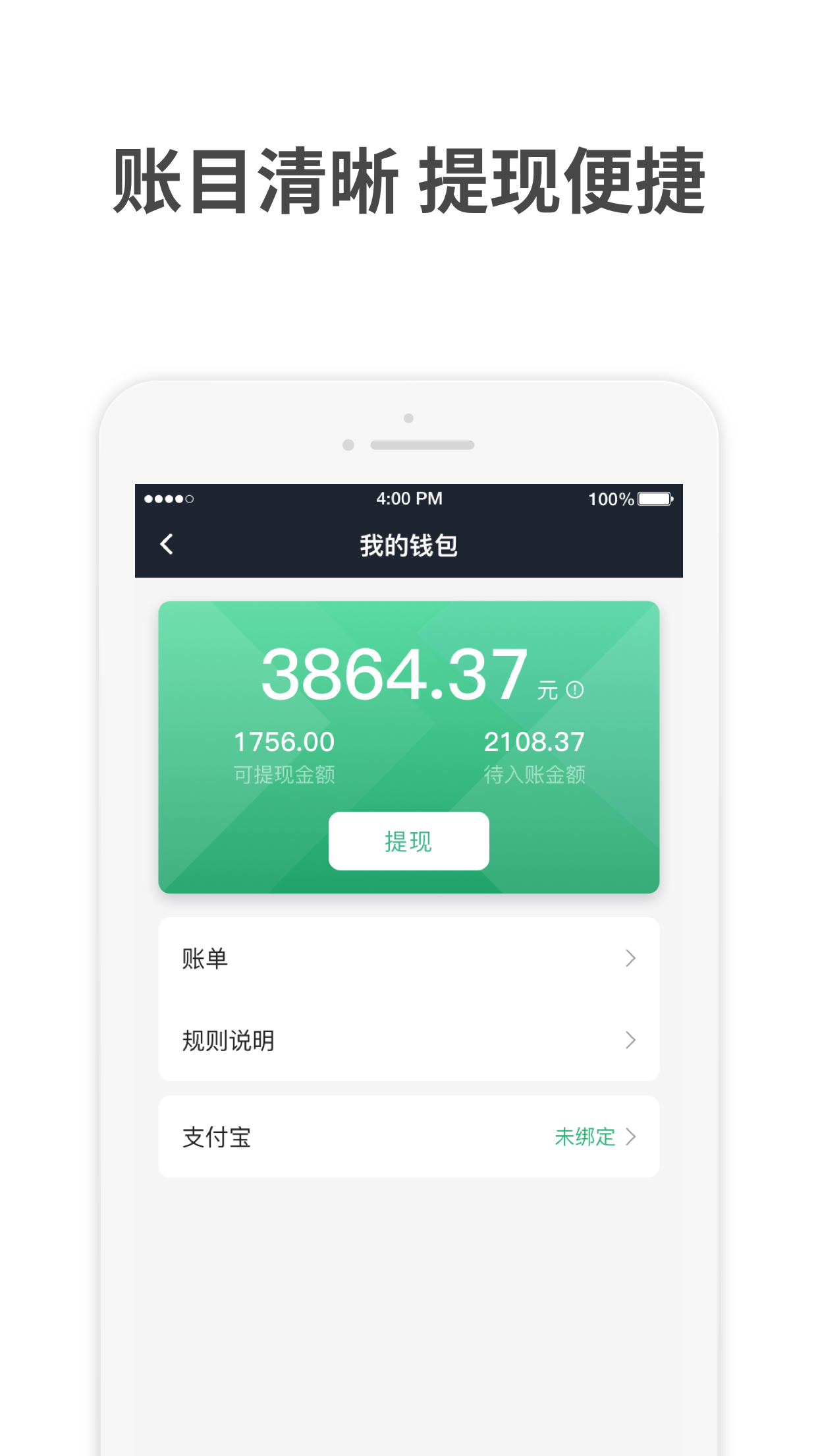 AA出行司机软件封面