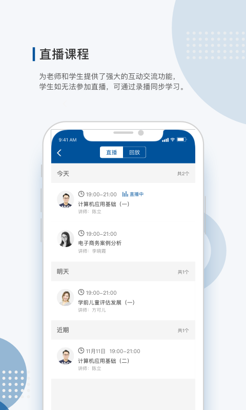 学到成考软件封面