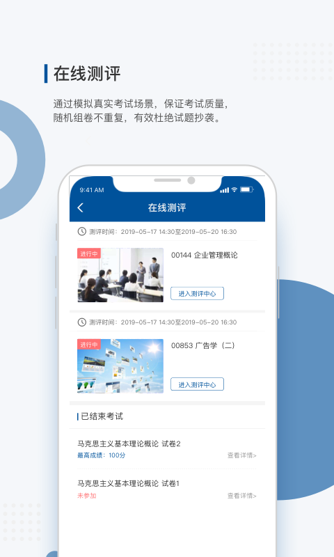 学到成考软件封面