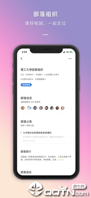 到梦空间软件封面