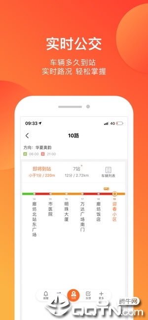 廊坊行ios软件封面