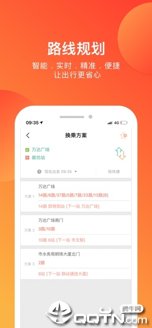 廊坊行ios软件封面