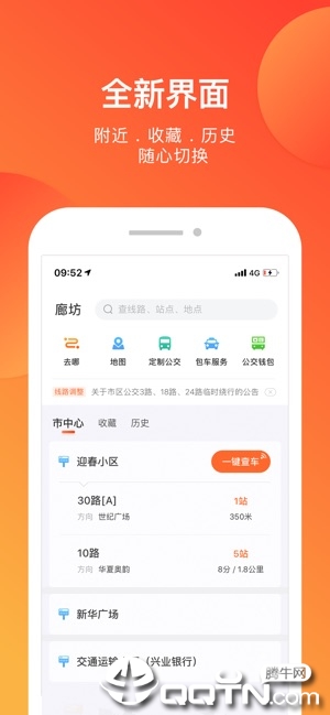 廊坊行ios软件封面