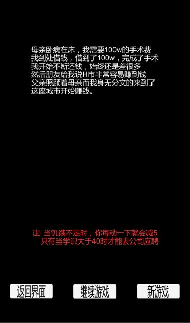 都市大冒险软件封面