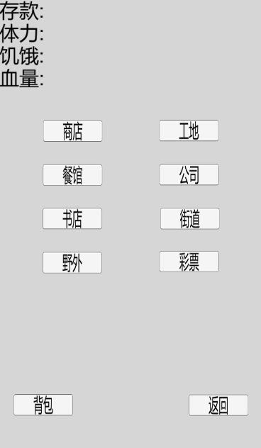 都市大冒险软件封面