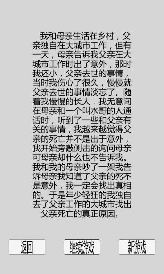 都市冒险传软件封面