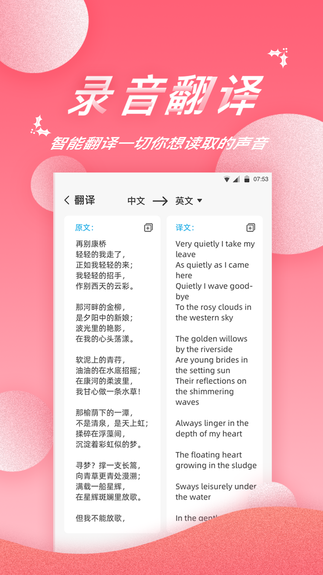 录音软件软件封面