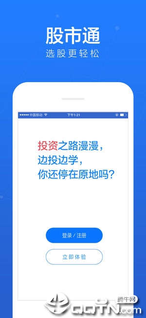 度小满股市通软件封面