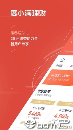 度小满理财ios软件封面