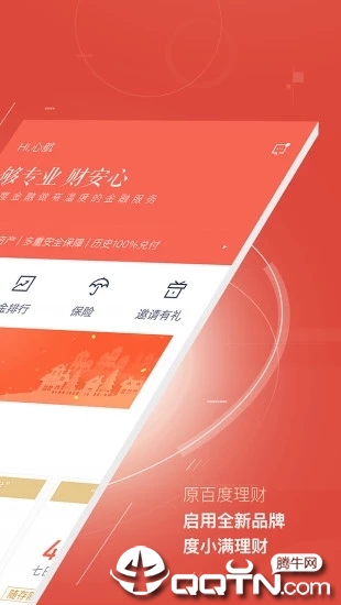 度小满理财ios软件封面