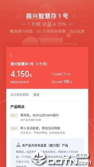 度小满理财ios软件封面