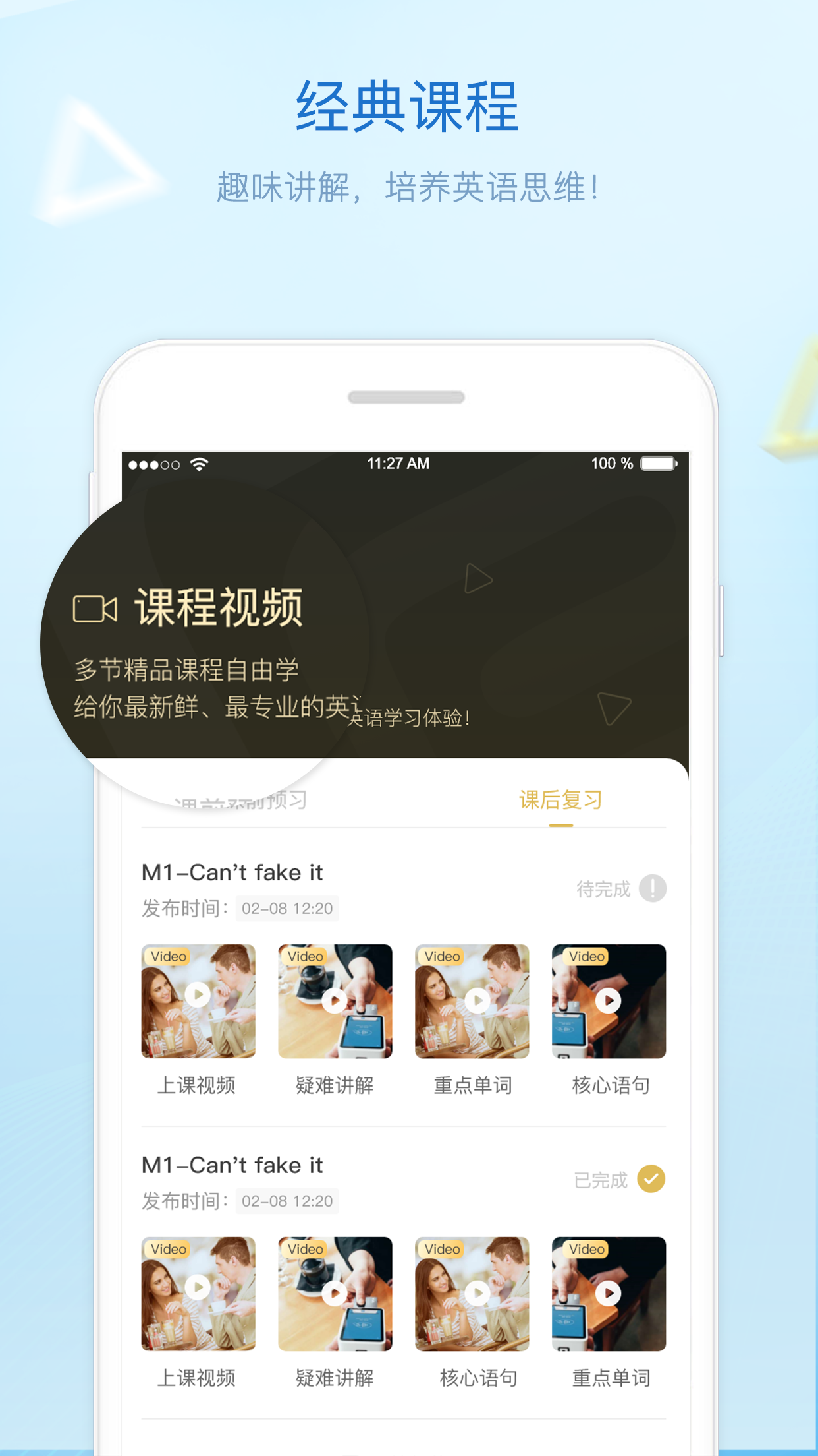 贝特尔英语软件封面