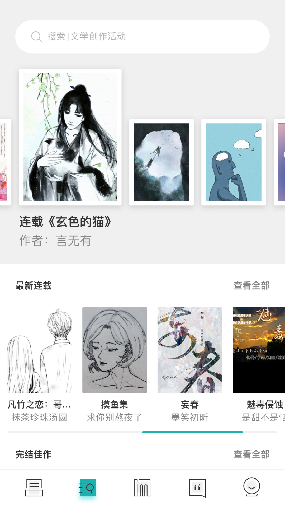 inner软件封面