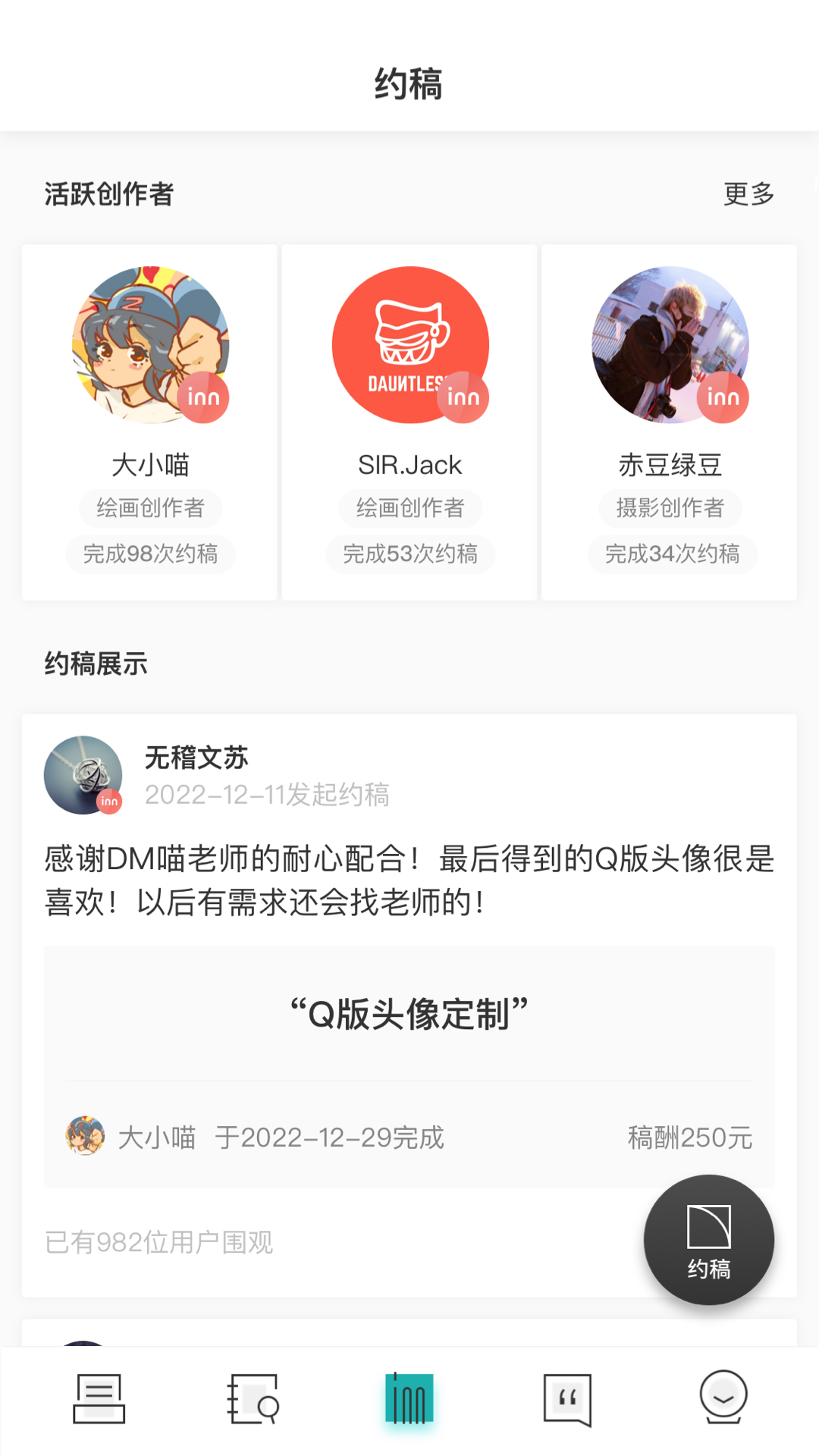 inner软件封面