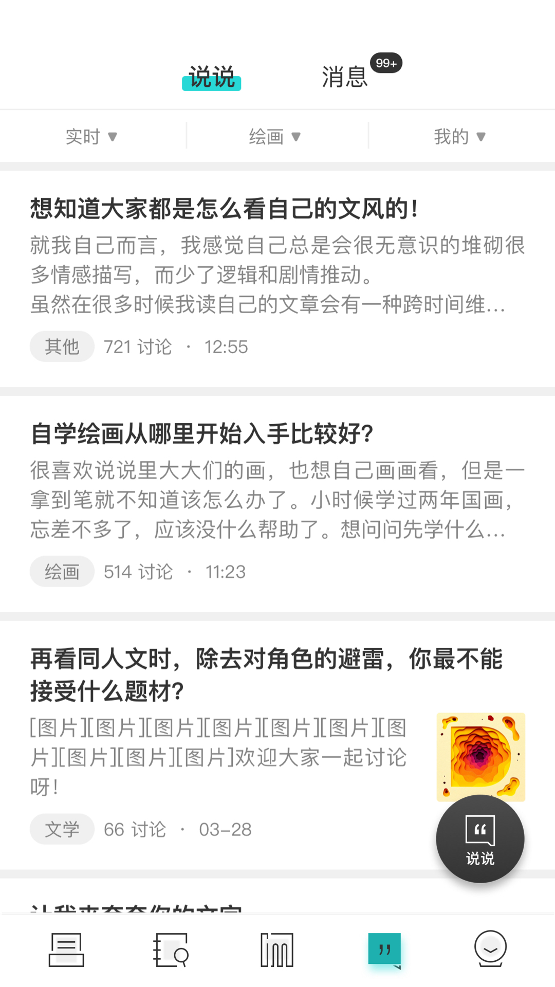 inner软件封面