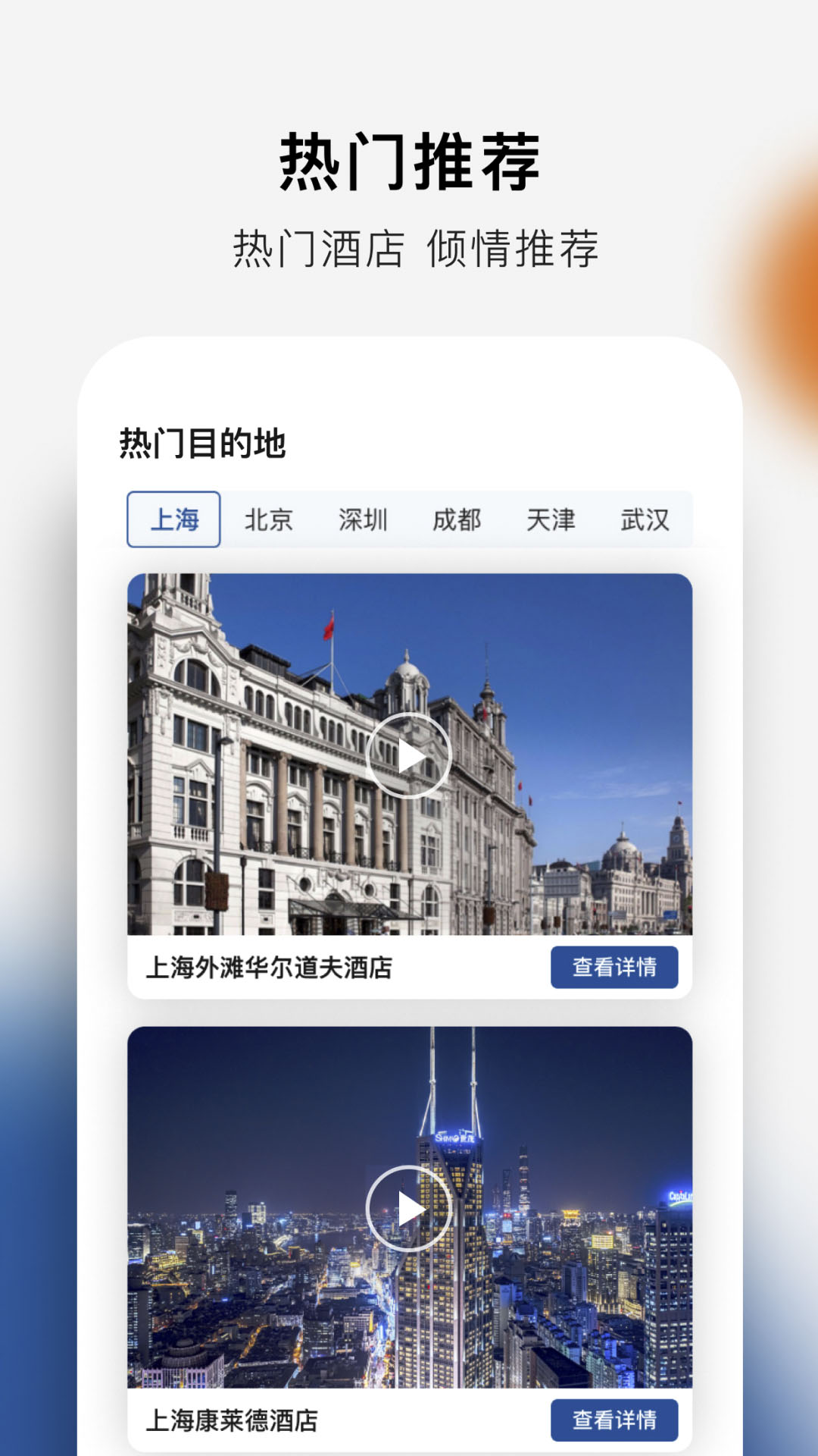 希尔顿荣誉客会软件封面