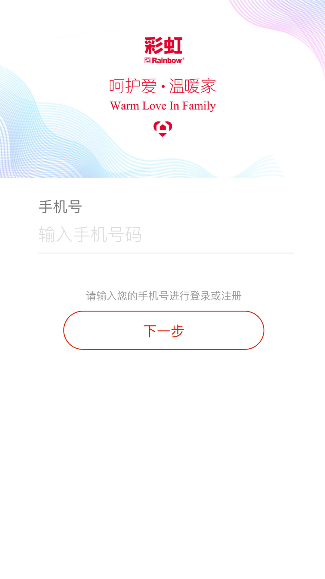 彩虹智能软件封面