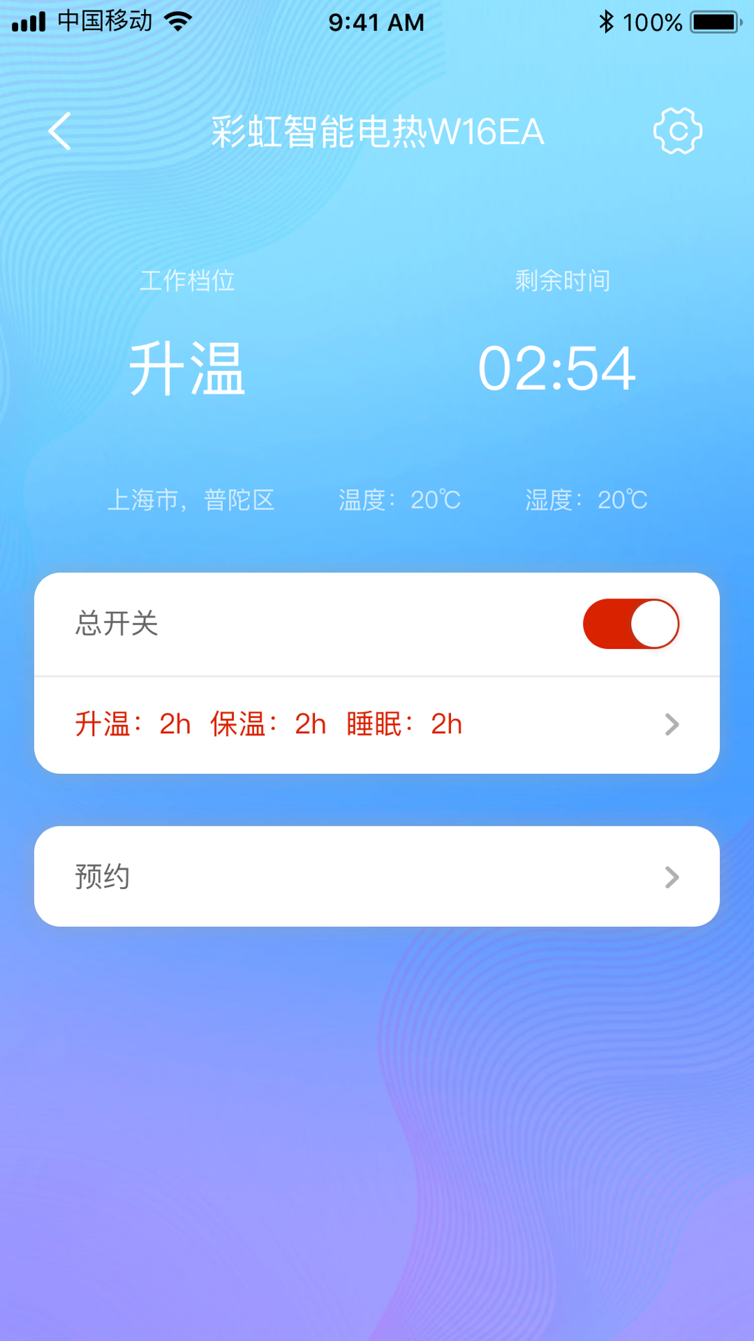 彩虹智能软件封面