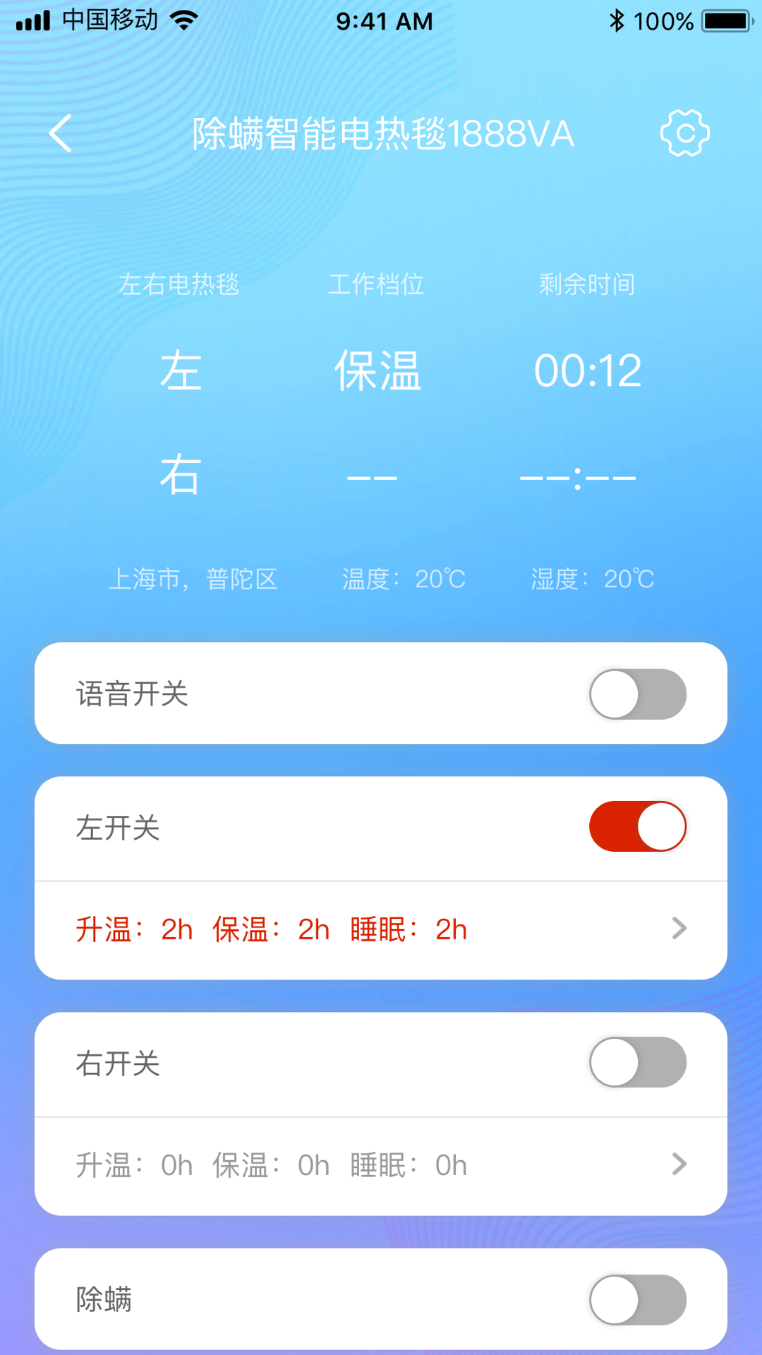 彩虹智能软件封面