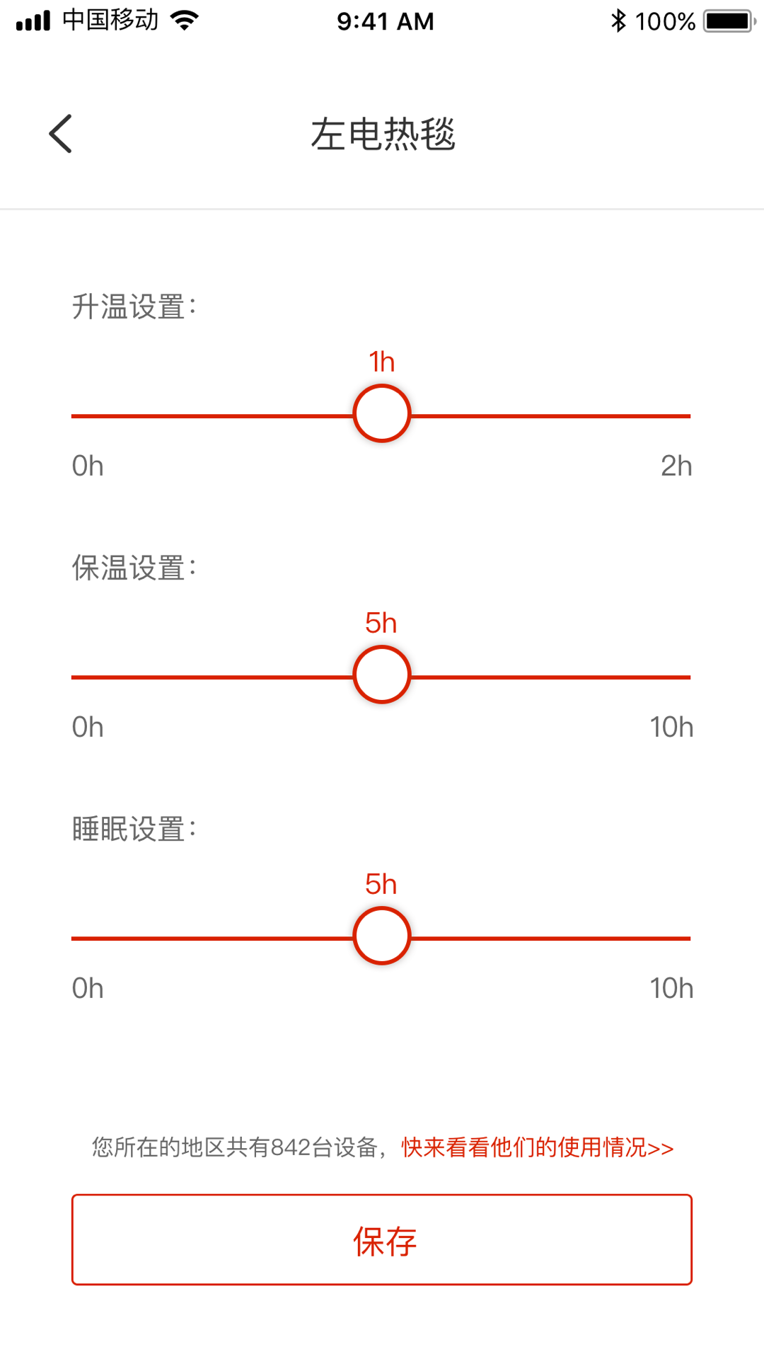 彩虹智能软件封面