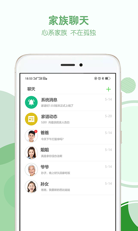 家谱纪软件封面