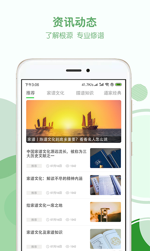 家谱纪软件封面