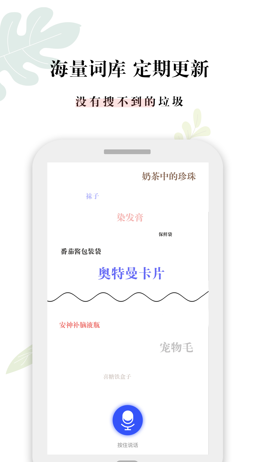 什么垃圾软件封面