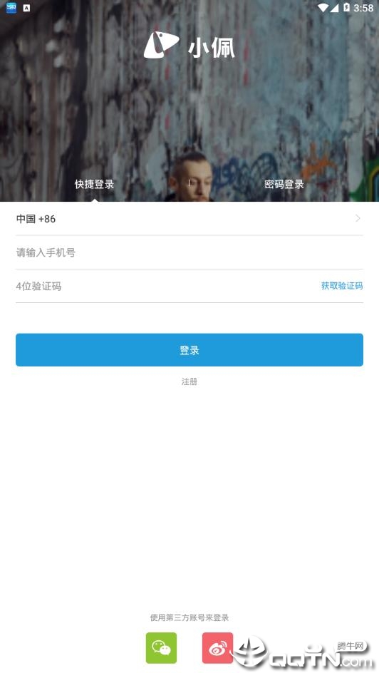 小佩宠物ios软件封面