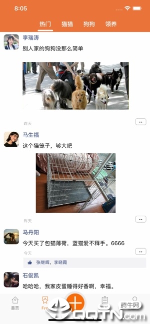 小佩宠物ios软件封面