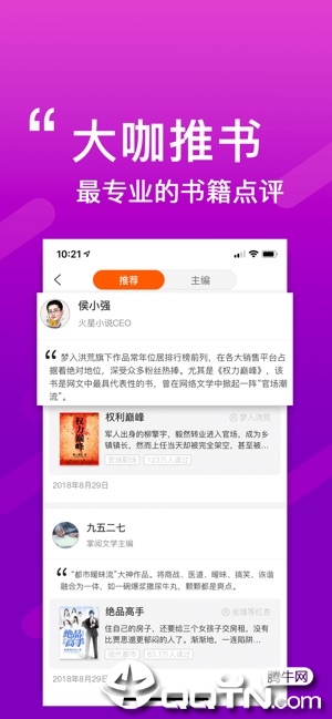 必看小说ios软件封面