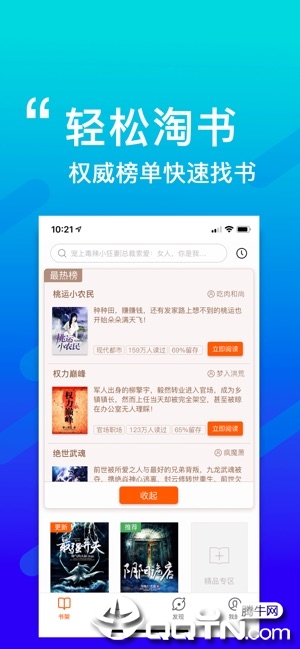 必看小说ios软件封面