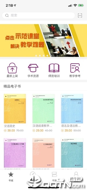 梧桐师资ios软件封面